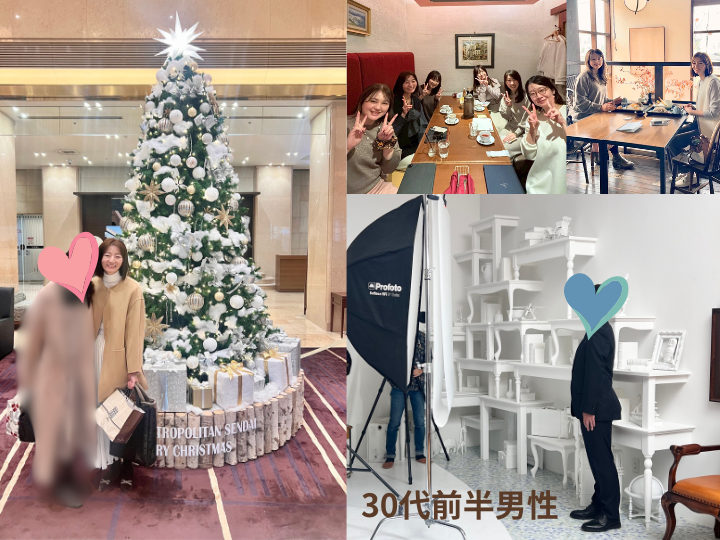 【12月】新規会員様婚活スタート！