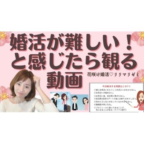 婚活で相手を好きになれない!疲れたときに試したい解決方法