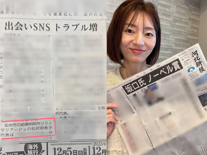 河北新報 　朝刊 WEBにインタビュー記事が掲載されました