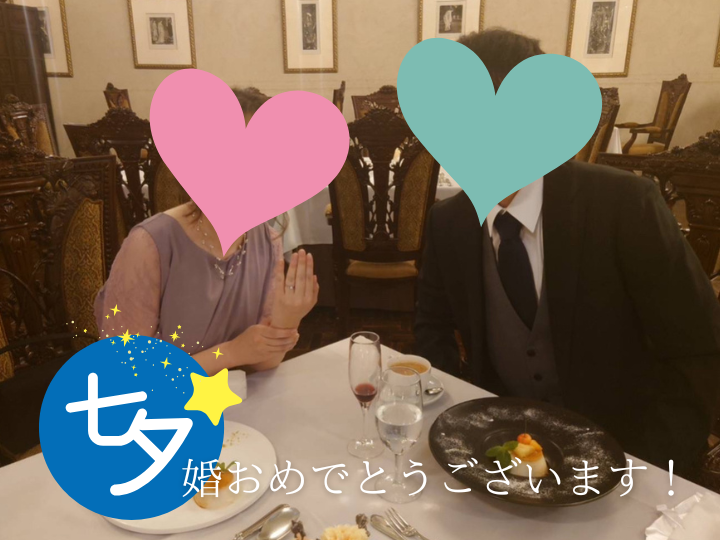 R7年7月7日　ご卒業カップル　ご結婚おめでとうございます♡