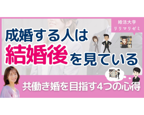人生を7ヶ月で変えた女性会員様のお話。婚活をスタートしたクリスマス。今日、プロポーズの日を迎えます。