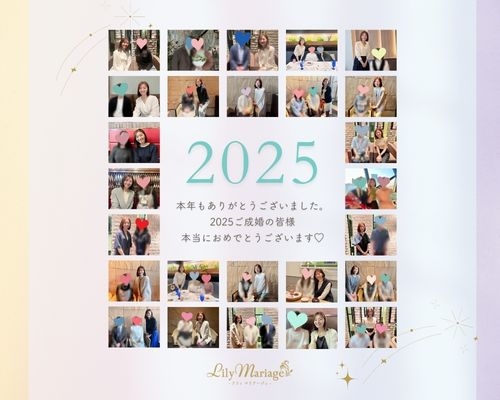 2025年、本年もありがとうございました♡