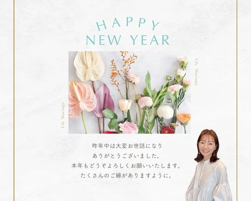 2026年もどうぞよろしくお願いいたします！