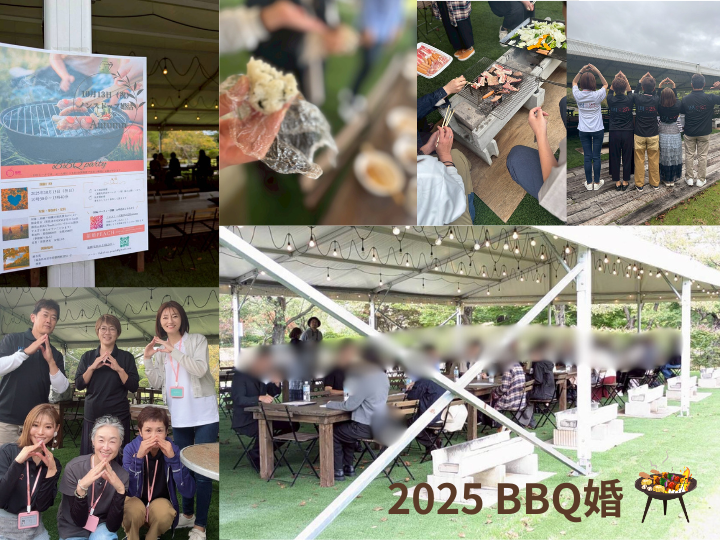 【開催報告】秋の婚活イベント２本立て！BBQ婚＆バル婚が満席で大盛況でした✨