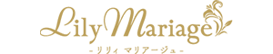 Lily Mariage（リリィマリアージュ）|宮城・仙台の結婚相談所